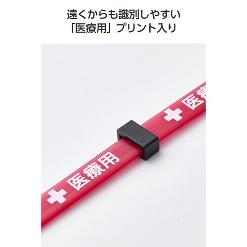 医療スタッフ用 スマホ抗菌ネックストラップ 赤