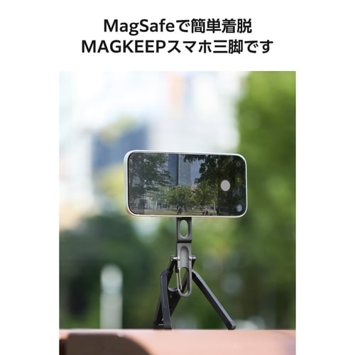 スマホ三脚 MagSafe カラビナ付 折りたたみ