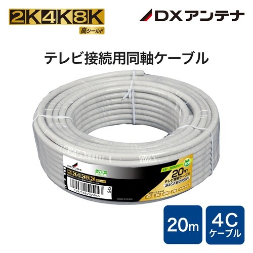 同軸ケーブル S4CFB20S(P)