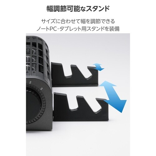 USB冷却ファン PC15.6インチ対応 黒