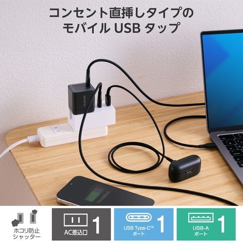 電源タップ USB直挿し コンセント1口 白