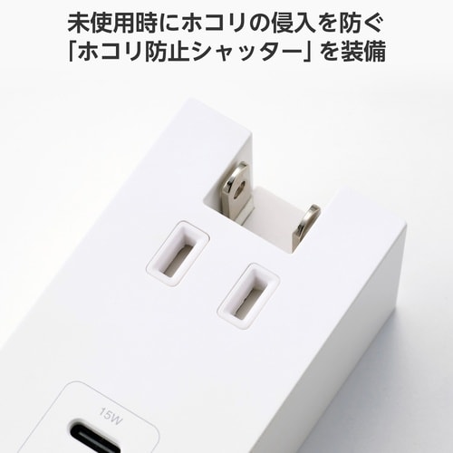 電源タップ USB直挿し コンセント1口 白
