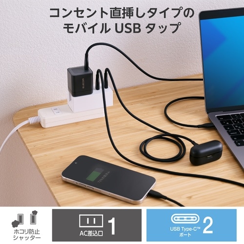電源タップ USB直挿し コンセント1口 C×2