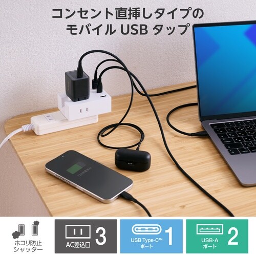 電源タップ USB直挿し コンセント3口 白