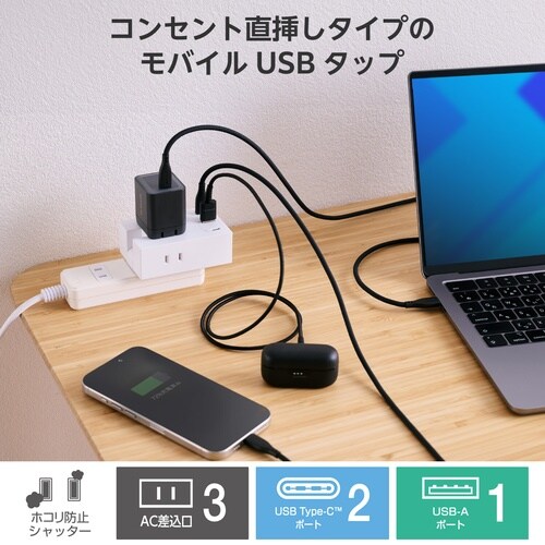 電源タップ USB直挿し コンセント3口 白