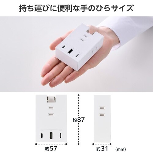 電源タップ USB直挿し コンセント3口 白