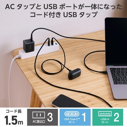 延長コード 1.5m コンセント3口 白