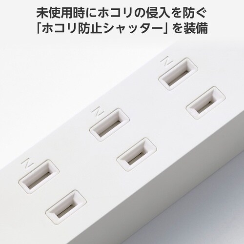 延長コード 1.5m コンセント3口 白