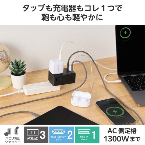 電源タップ コンセント×3 C×2 A×1