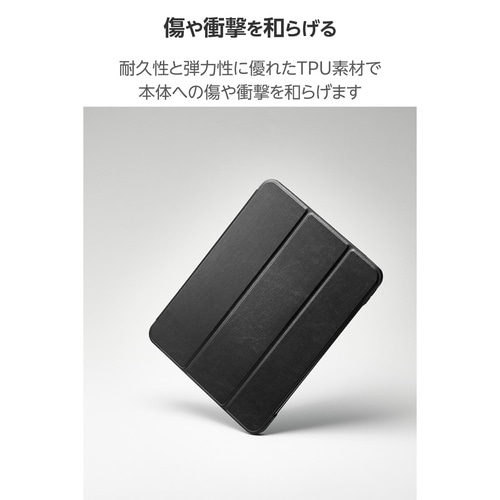 iPadAir11ケース マグネット式フラップ 黒