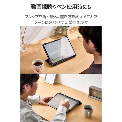 iPadAir11ケース マグネット式フラップ 黒