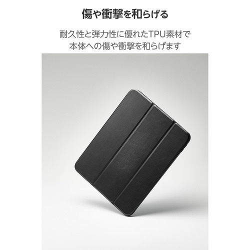 iPad11ケース マグネット式フラップ 抗菌 黒