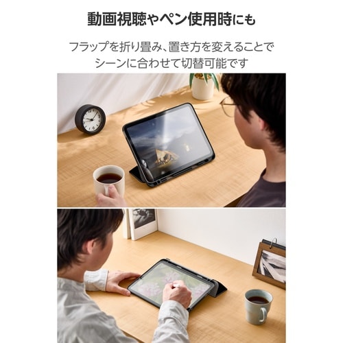 iPad11ケース マグネット式フラップ 抗菌 黒