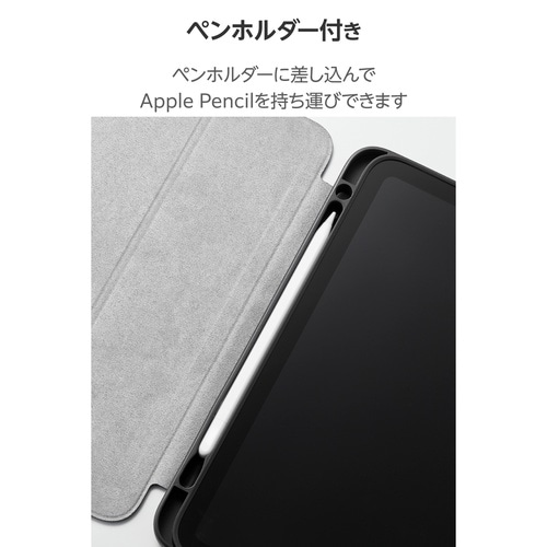 iPad11ケース マグネット式フラップ 抗菌 黒