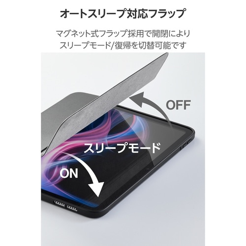 iPad11ケース マグネット式フラップ 抗菌 黒