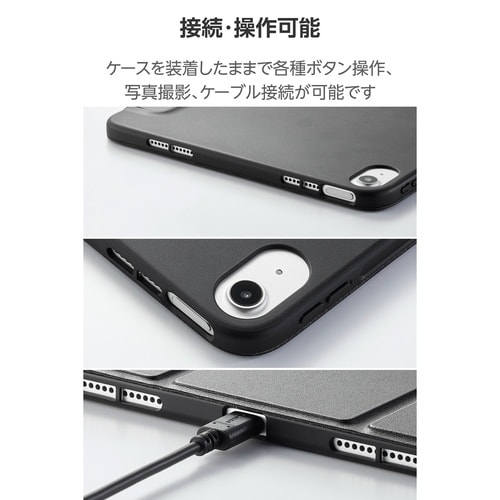 iPad11ケース マグネット式フラップ 抗菌 黒