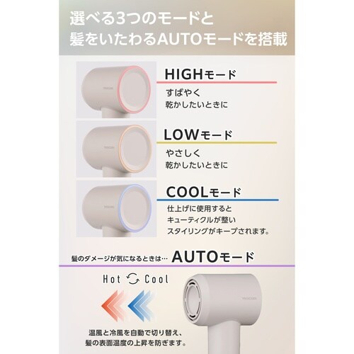 ドライヤー ブラシレスDC 速乾 軽量 I字型