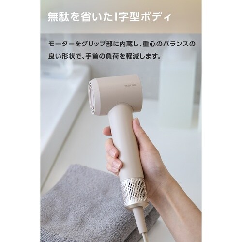 ドライヤー ブラシレスDC 速乾 軽量 I字型