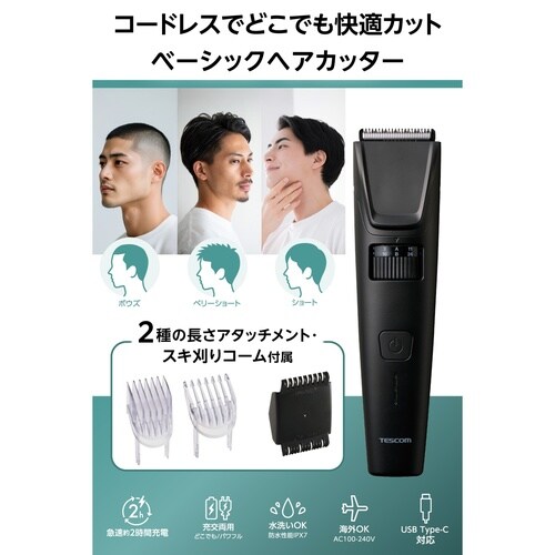 ヘアカッター バリカン 防水 3ー24mm 黒