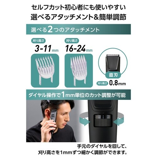 ヘアカッター バリカン 防水 3ー24mm 黒