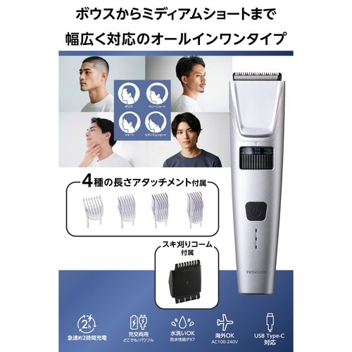ヘアカッター バリカン 防水 3ー52mm 銀