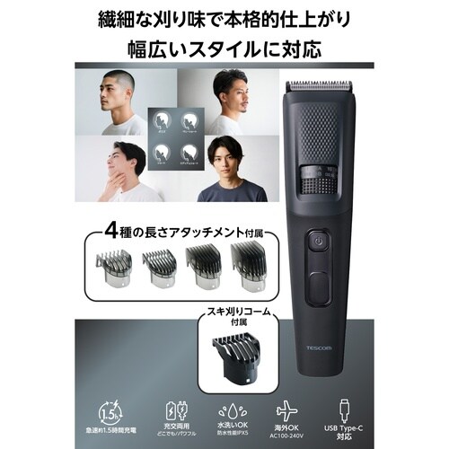 バリカン USB−C充電 0.5ー32.5mm