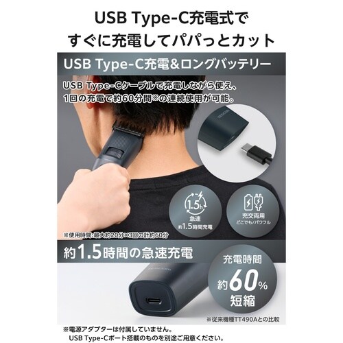 バリカン USB−C充電 0.5ー32.5mm