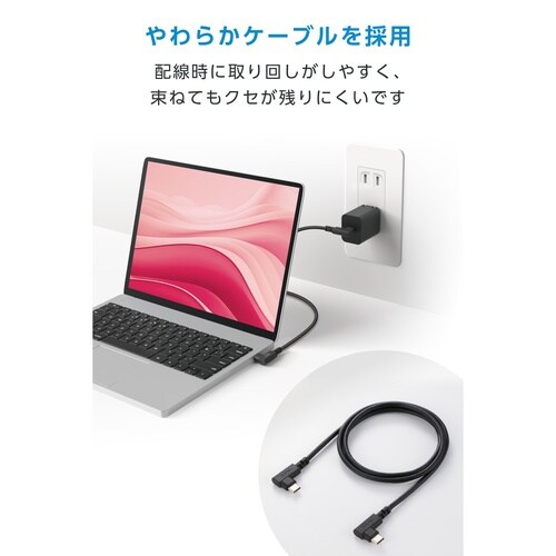 Type−C ケーブル 両端L字 240WEPR