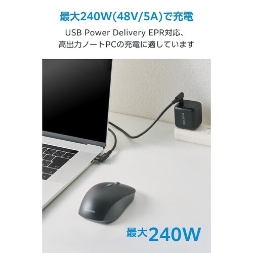Type−C ケーブル 両端L字 240WEPR