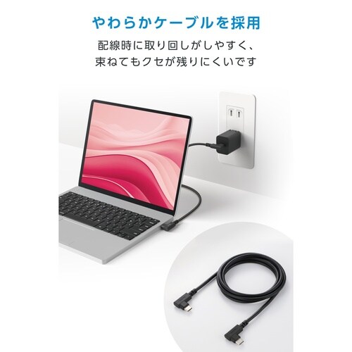 Type−Cケーブル 両端L字 240WEPR 黒
