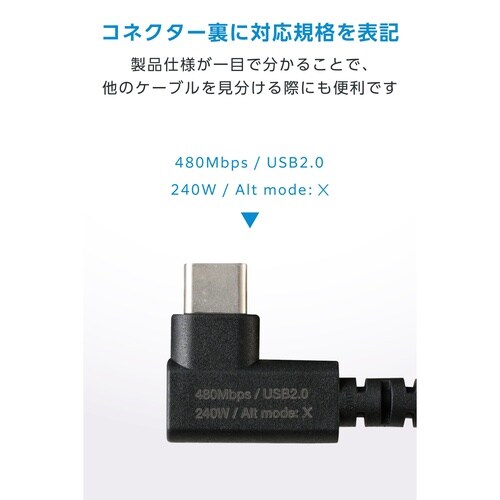 Type−Cケーブル 両端L字 240WEPR 黒