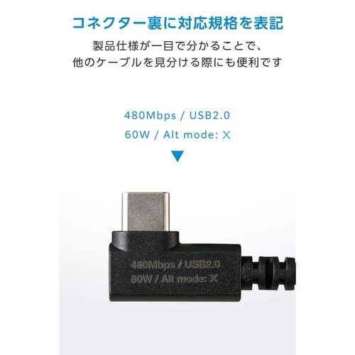 USBType−Cケーブル 両端L字 60W 柔軟