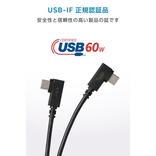 USBType−Cケーブル 両端L字 60W 柔軟