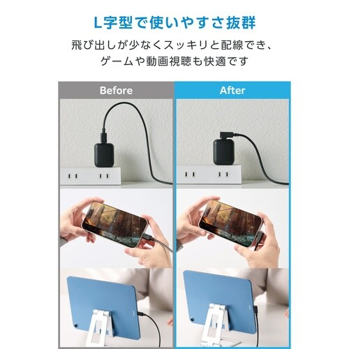 USBType−Cケーブル 両端L字 60W 柔軟