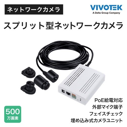 防犯カメラ スプリット型 500万画素 魚眼 小型