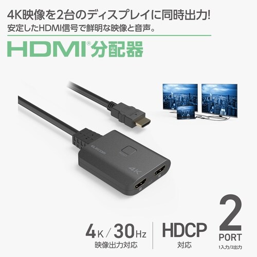 HDMI分配器 1入力2出力4K金メッキ ブラック