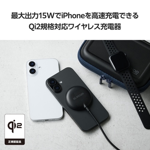 ワイヤレス充電器 マグネット式 Qi2 15W