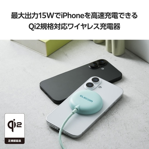 ワイヤレス充電器 マグネット式 Qi2 15W