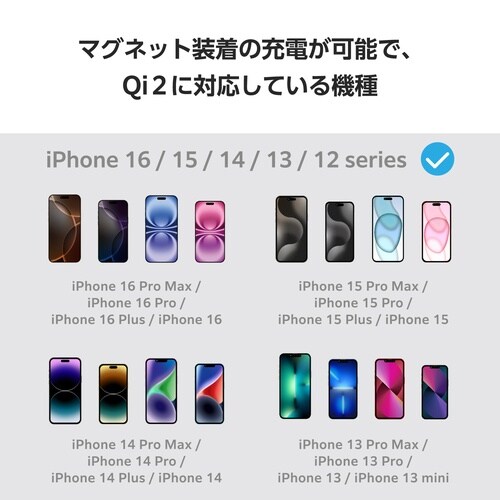 ワイヤレス充電器 マグネット式 Qi2 15W