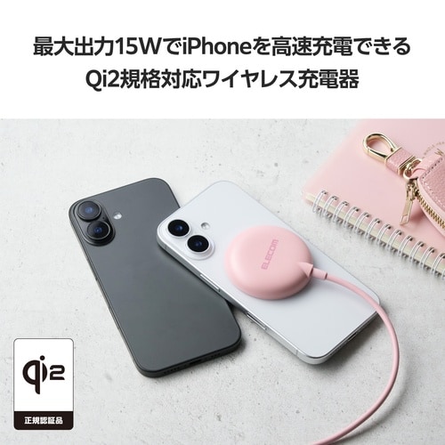 ワイヤレス充電器 マグネット式 Qi2 15W