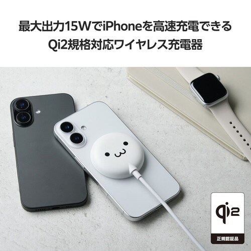 ワイヤレス充電器 マグネット式 Qi2 白黒