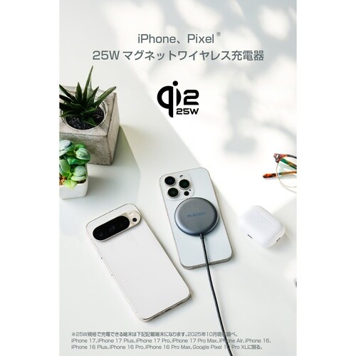 Qi2 25W ワイヤレス充電器 マグネット式 黒