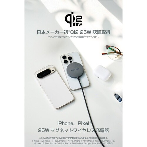 Qi2充電器25W 磁気卓上 黒