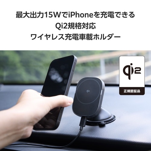 ワイヤレス充電器 Qi2 車用 強力ゲル吸盤 黒