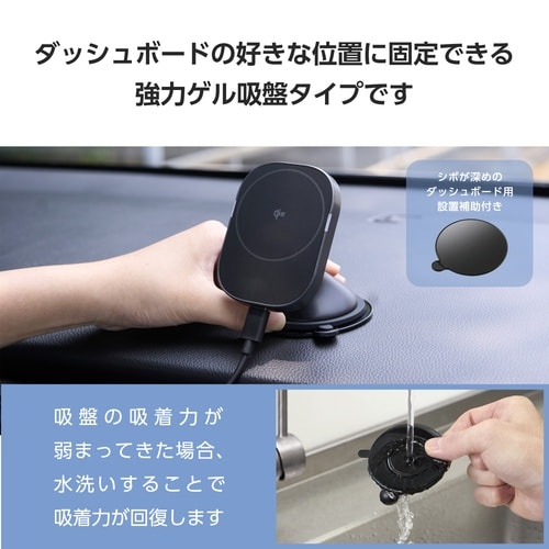 ワイヤレス充電器 Qi2 車用 強力ゲル吸盤 黒