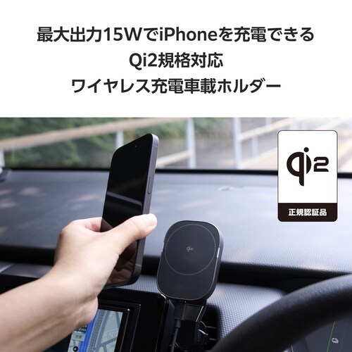 ワイヤレス充電器 Qi2 車用 スイングアーム 黒