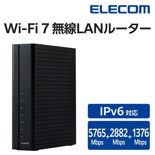 Wi−Fi7 ルーター 6GHz 10Gbps