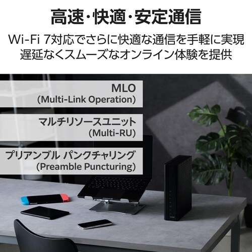 Wi−Fi7 ルーター 6GHz 10Gbps
