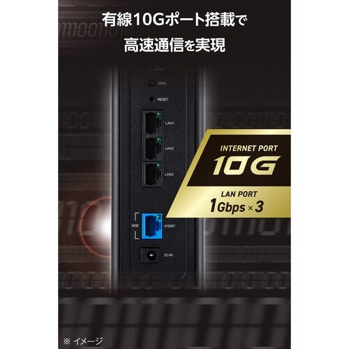 Wi−Fi7 ルーター 10Gbps メッシュ