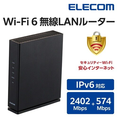 無線LANルーター EasyMesh対応 黒